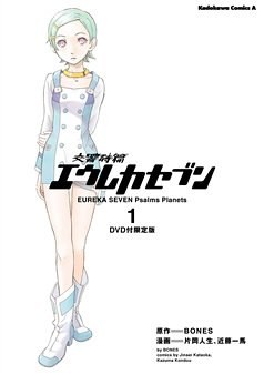 交響詩篇エウレカセブン pdf epub mobi 电子书 下载