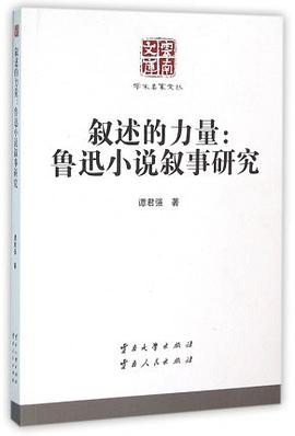 叙述的力量 pdf epub mobi 电子书 下载