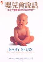 嬰兒會說話－如何在寶寶會說話前與他交談 pdf epub mobi 电子书 下载