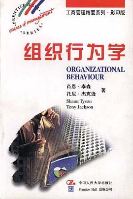 组织行为学 pdf epub mobi 电子书 下载