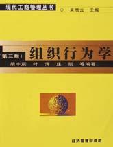 组织行为学 pdf epub mobi 电子书 下载