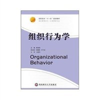组织行为学 pdf epub mobi 电子书 下载