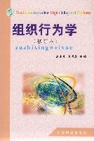 组织行为学 pdf epub mobi 电子书 下载