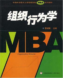 組織行為學 pdf epub mobi 電子書 下載