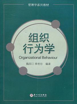 组织行为学 pdf epub mobi 电子书 下载