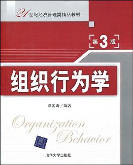 组织行为学 pdf epub mobi 电子书 下载
