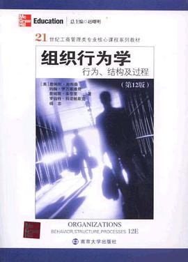组织行为学 pdf epub mobi 电子书 下载
