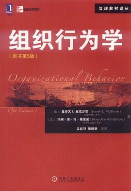 组织行为学 pdf epub mobi 电子书 下载