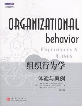 组织行为学 pdf epub mobi 电子书 下载