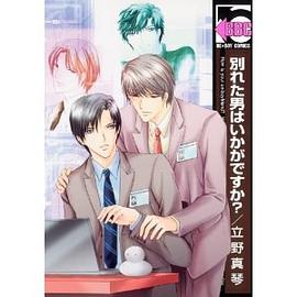 分手之後說愛你 pdf epub mobi 电子书 下载