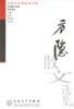 庐隐散文选集 pdf epub mobi 电子书 下载