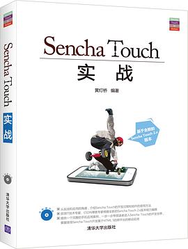 Sencha Touch實戰 pdf epub mobi 電子書 下載