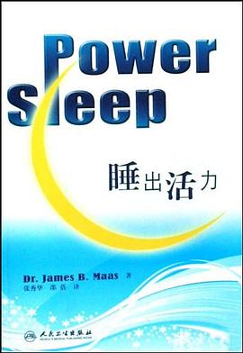 睡出活力 pdf epub mobi 电子书 下载