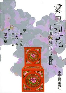 雾里观花 pdf epub mobi 电子书 下载