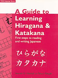 Learning Hiragana and Katakana pdf epub mobi 电子书 下载