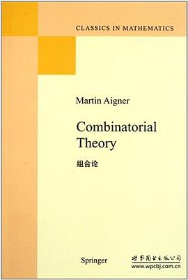 组合论 pdf epub mobi 电子书 下载