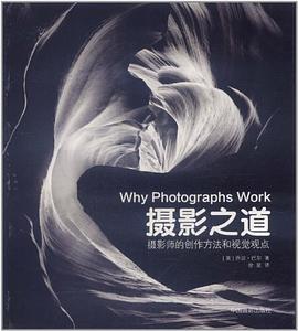 攝影之道 pdf epub mobi 電子書 下載