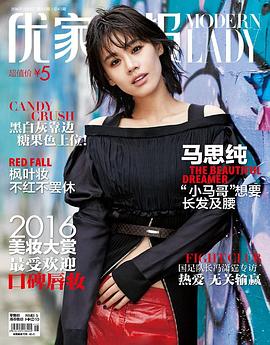 iLady 優家畫報 pdf epub mobi 电子书 下载