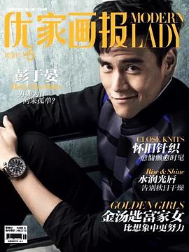 iLady 優家畫報 pdf epub mobi 电子书 下载