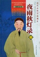 女聊斋志异/夜雨秋灯录<上下>(全新清代绘图珍藏本) pdf epub mobi 电子书 下载