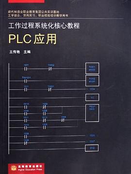 PLC应用 pdf epub mobi 电子书 下载