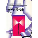 世界近现代史 pdf epub mobi 电子书 下载