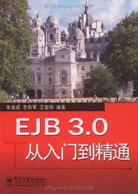 EJB 3.0从入门到精通 pdf epub mobi 电子书 下载