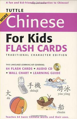 Tuttle More Chinese for Kids Flash Cards Traditional Character Ed pdf epub mobi 电子书 下载