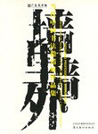 墙里墙外 pdf epub mobi 电子书 下载