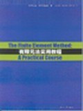 有限元法实用教程 pdf epub mobi 电子书 下载