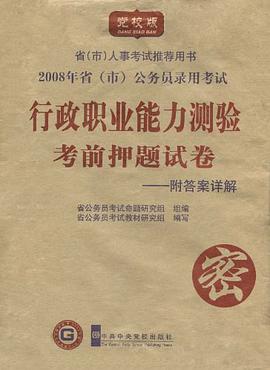 2008年省 pdf epub mobi 电子书 下载