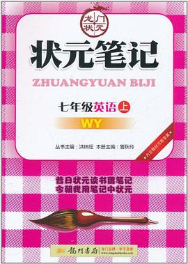 七年级英语（上）