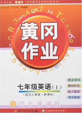 七年级英语（上）