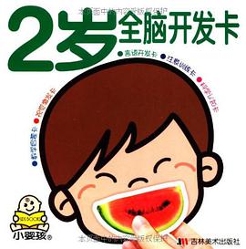 好宝宝涂色 pdf epub mobi 电子书 下载