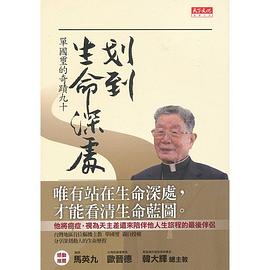 划到生命深處 pdf epub mobi 电子书 下载