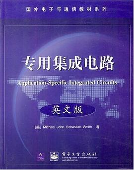 专用集成电路 pdf epub mobi 电子书 下载