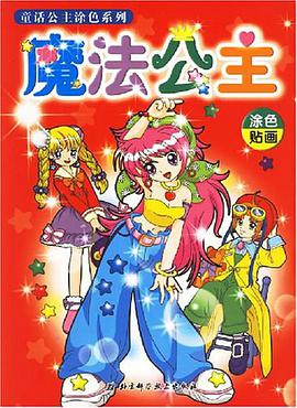 水果公主 pdf epub mobi 电子书 下载