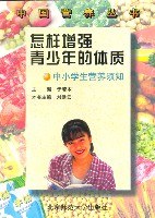怎样增强青少年的体质 pdf epub mobi 下载