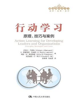 行动学习 pdf epub mobi 电子书 下载