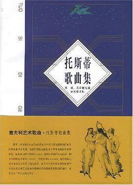 托斯蒂歌曲集 pdf epub mobi 电子书 下载