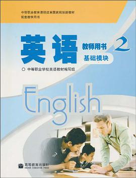 英语教师用书2 pdf epub mobi 电子书 下载
