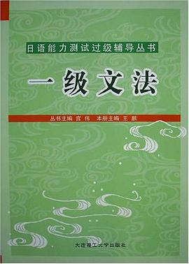 一级文法 pdf epub mobi 电子书 下载