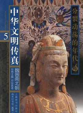 中华文明传真 pdf epub mobi 电子书 下载