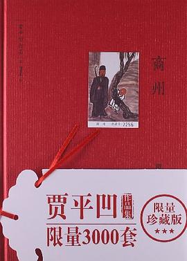 商州 pdf epub mobi 電子書 下載