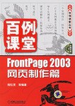 百例课堂 pdf epub mobi 电子书 下载