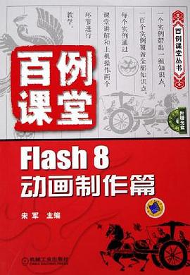 百例课堂 pdf epub mobi 电子书 下载