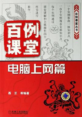 百例课堂 pdf epub mobi 电子书 下载