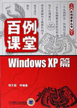 百例课堂 pdf epub mobi 电子书 下载