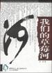 我们的草莓河 pdf epub mobi 下载