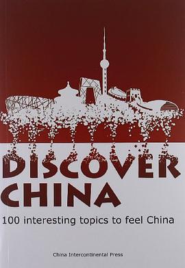 发现中国 pdf epub mobi 电子书 下载